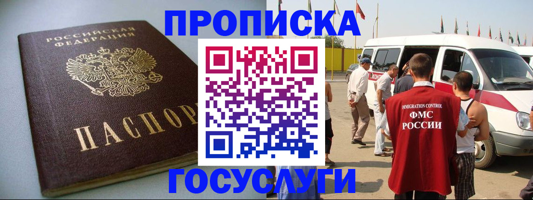 временная регистрация госуслуги в Краснодарском крае