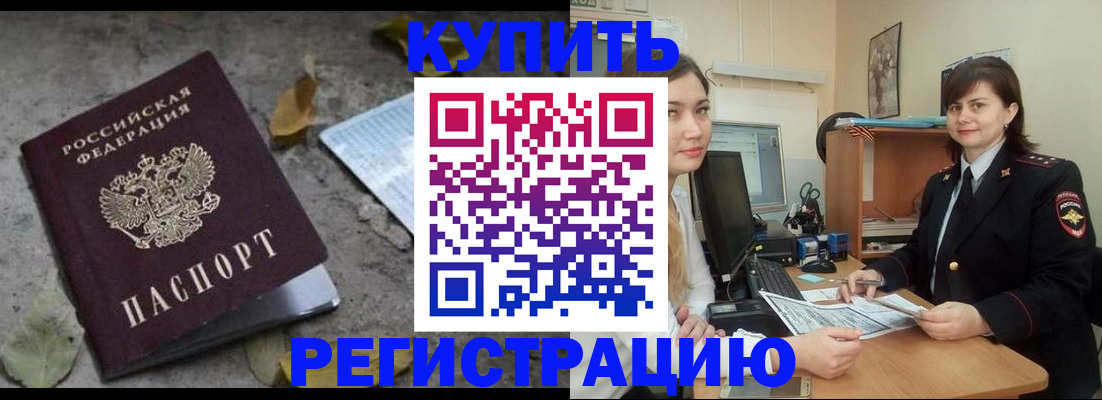 прописка гарантия в Краснодарском крае