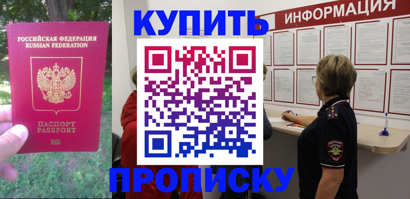 временная регистрация надежно в Краснодарском крае