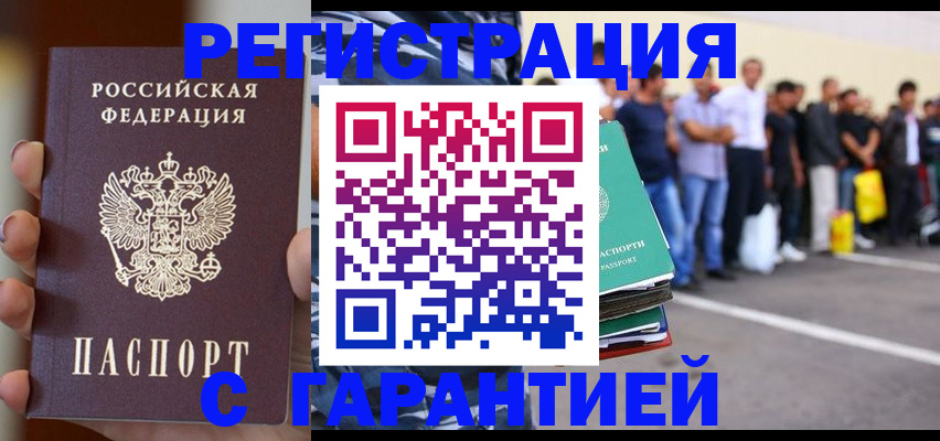 временная регистрация госуслуги в Краснодарском крае