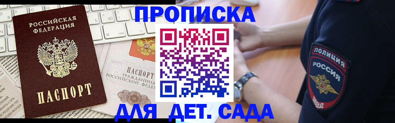 регистрация для школы в Краснодарском крае
