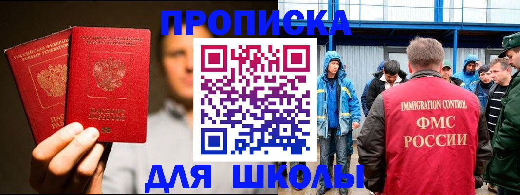 временная регистрация купить в Краснодарском крае